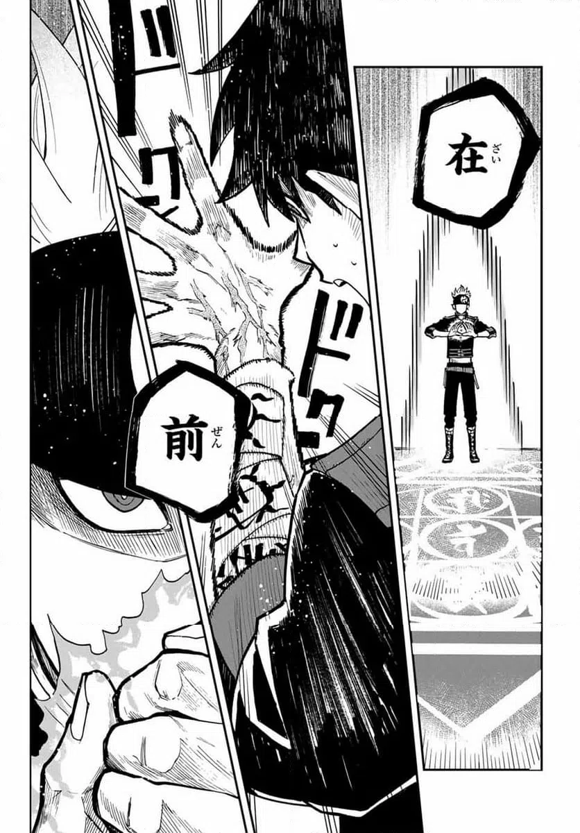 ページ 6 — 第15.1話