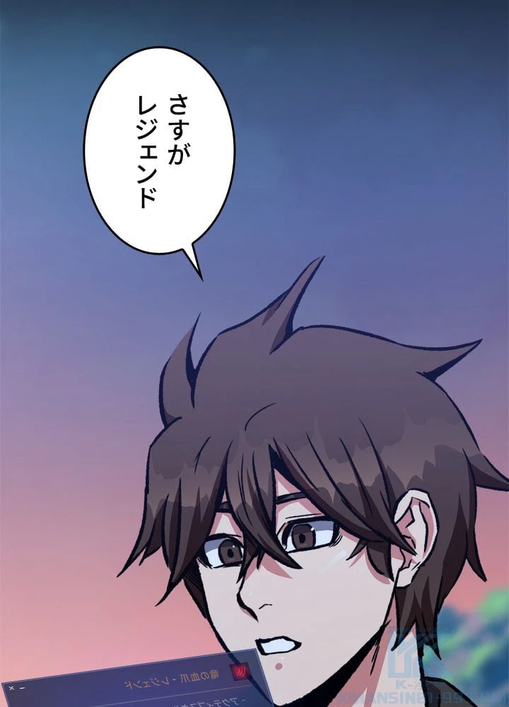 ページ 14 — 第57話