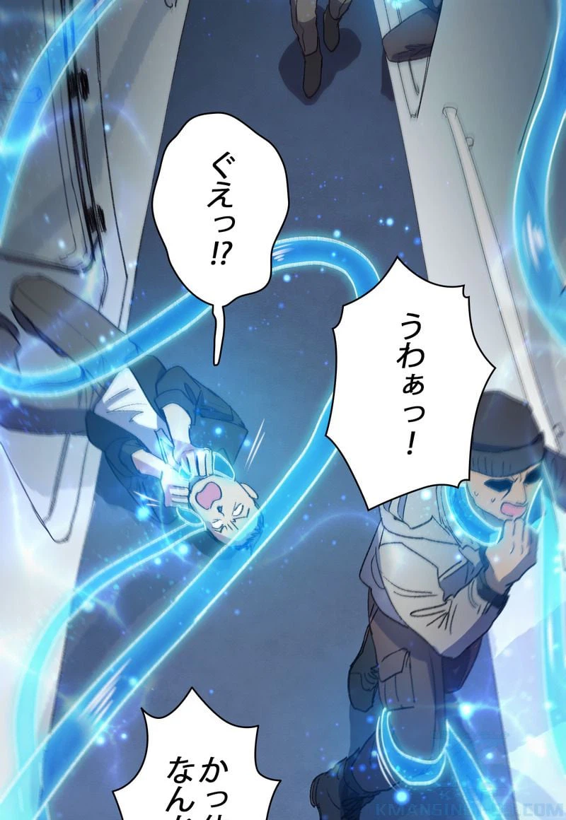ページ 26 — 第39話