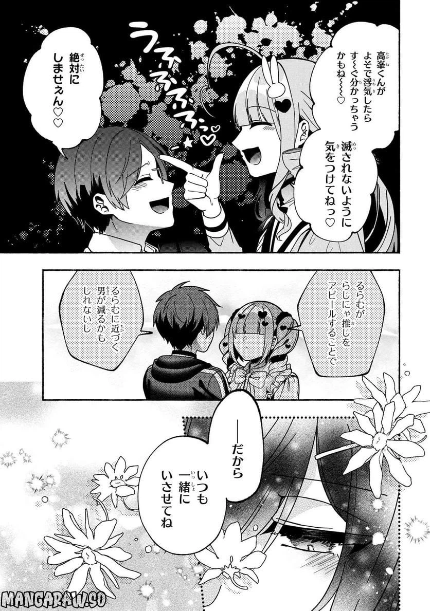 ページ 13 — 第17話