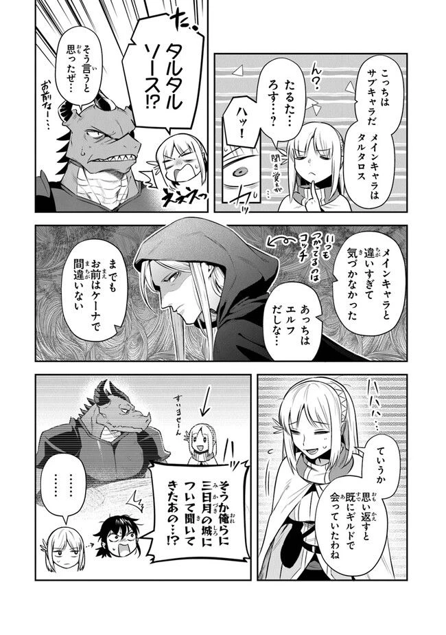 ページ 21 — 第27話