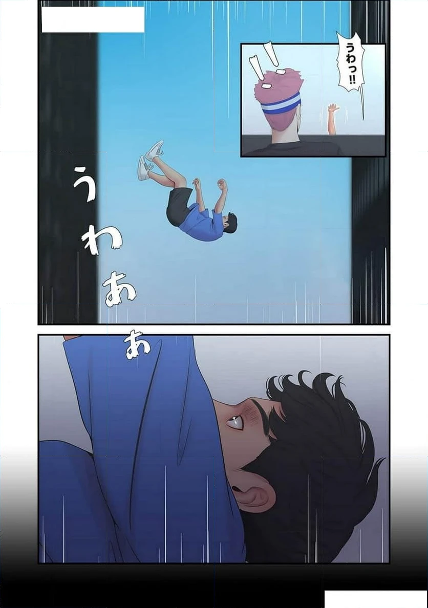 ページ 24 — 第2話