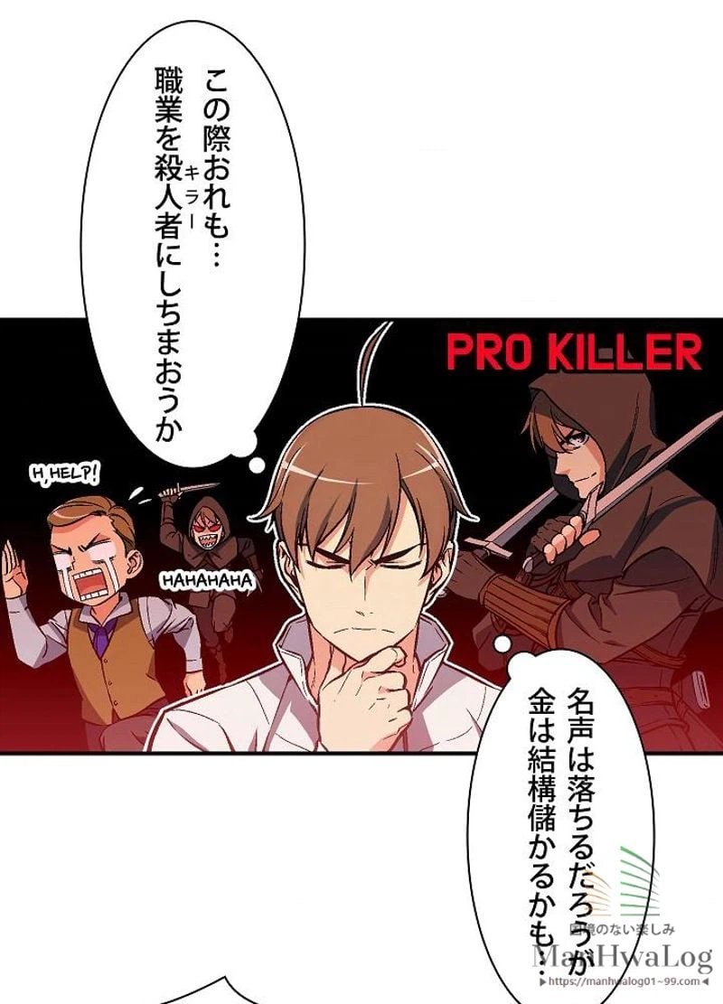 ページ 29 — 第66話