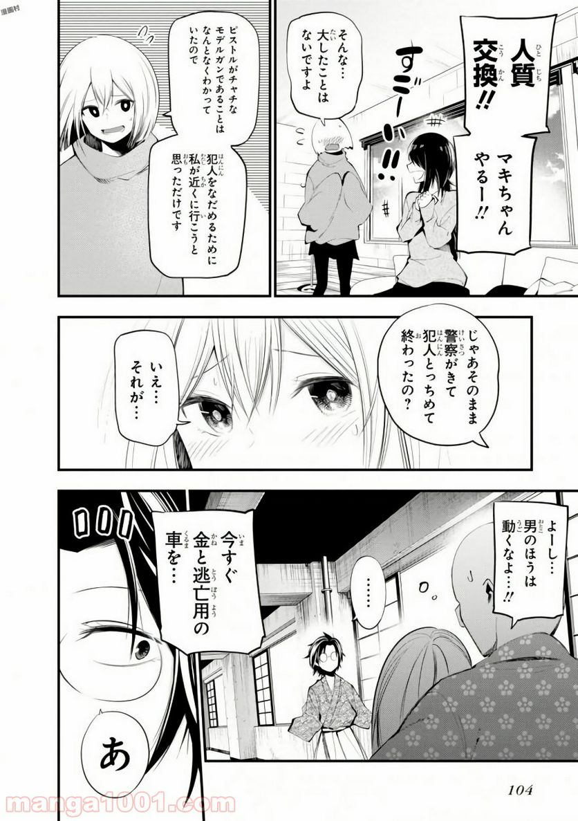 ページ 22 — 第22話