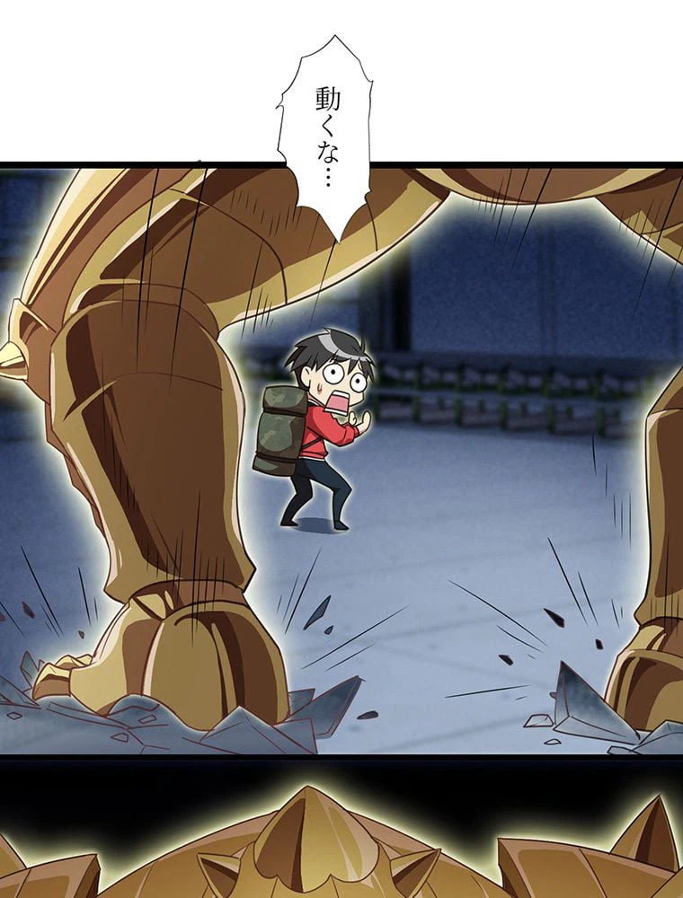 ページ 21 — 第23話