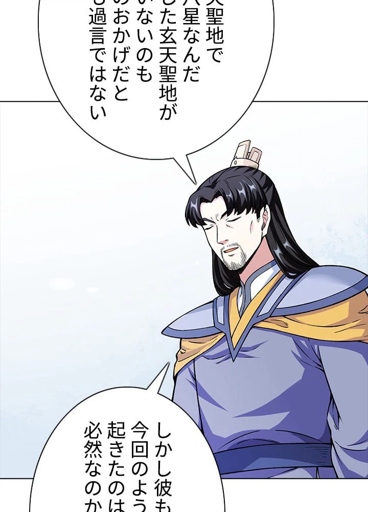 ページ 7 — 第178話