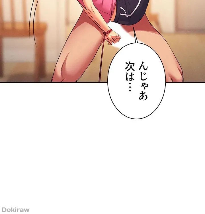 ページ 16 — 第97話
