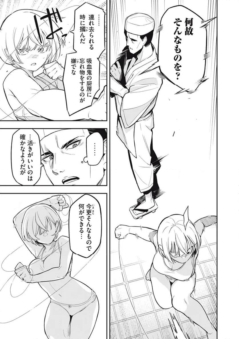 ページ 15 — 第12話