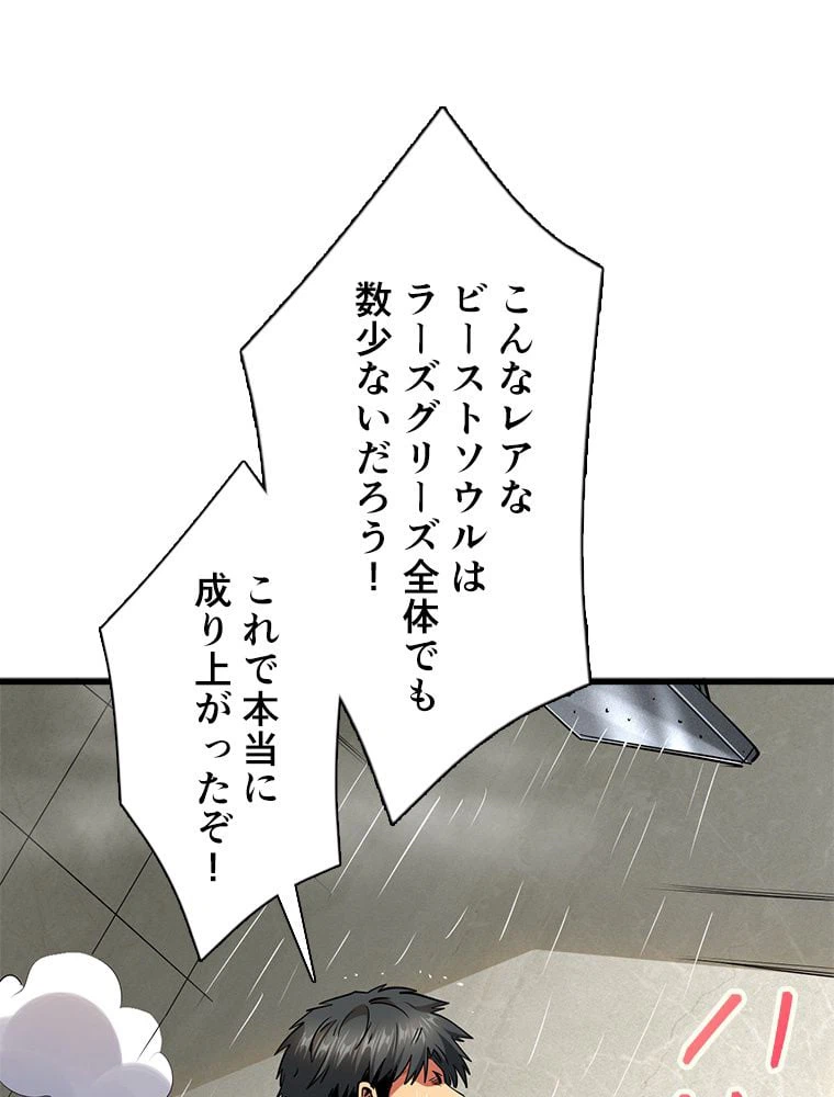ページ 22 — 第34話