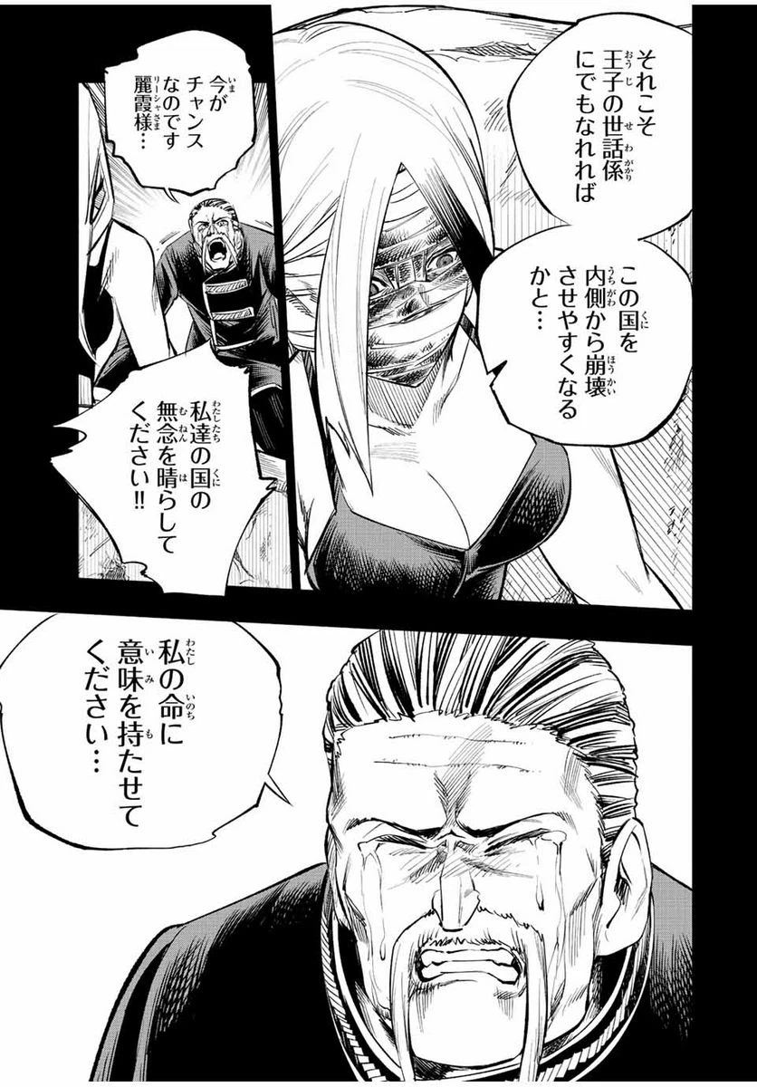 ページ 15 — 第40話