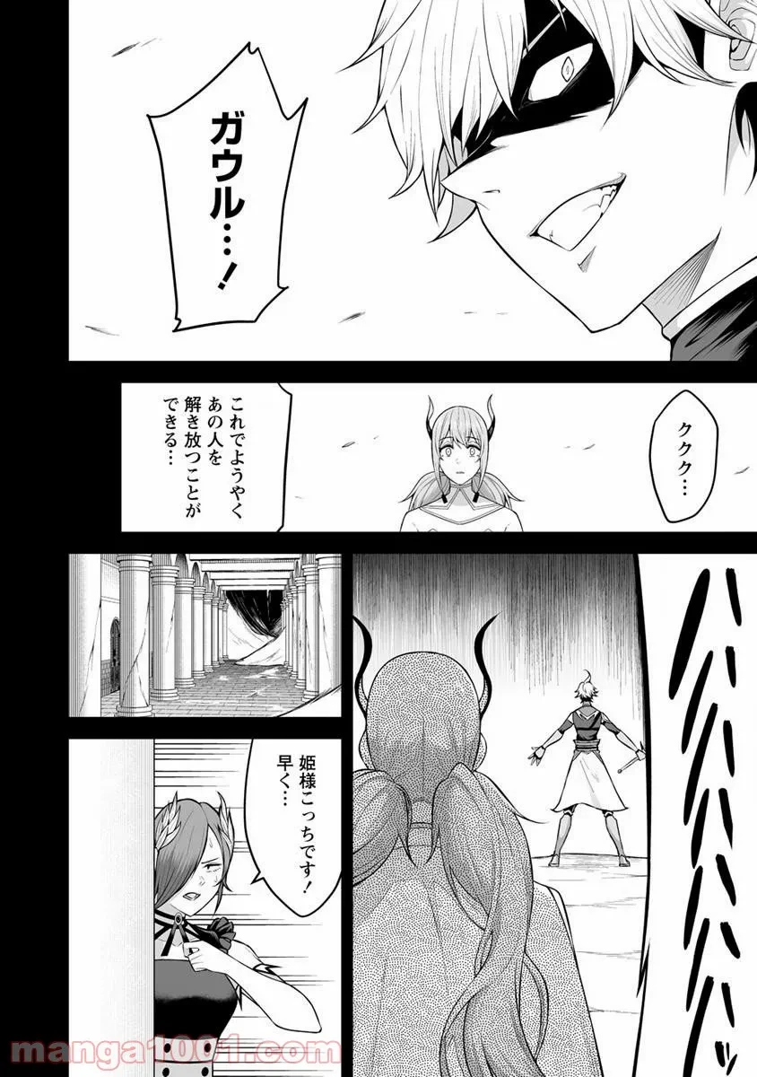 ページ 17 — 第23話