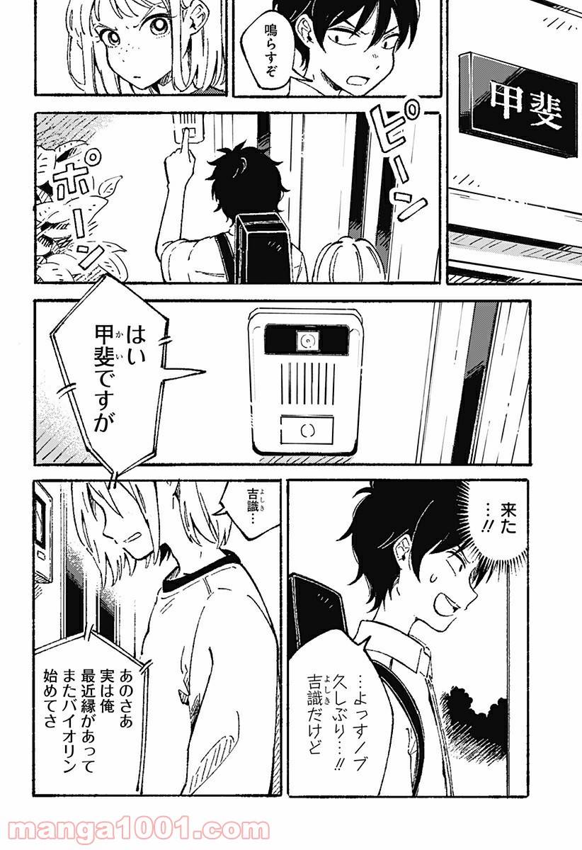 ページ 22 — 第3話