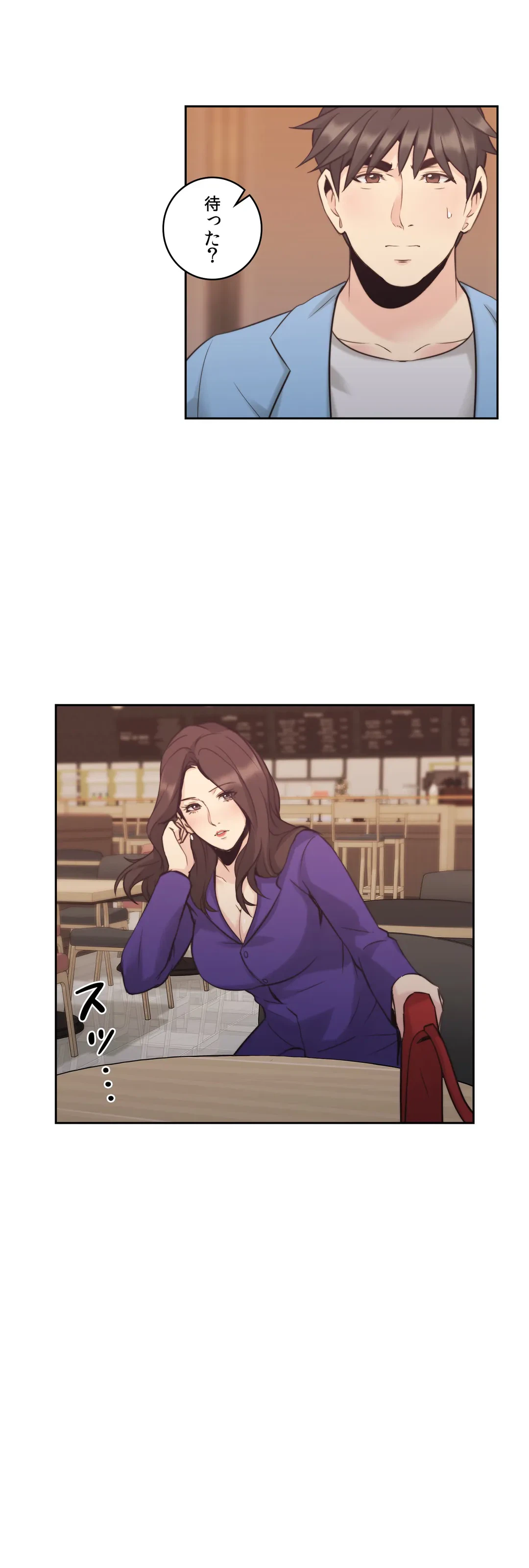 ページ 7 — 第33話