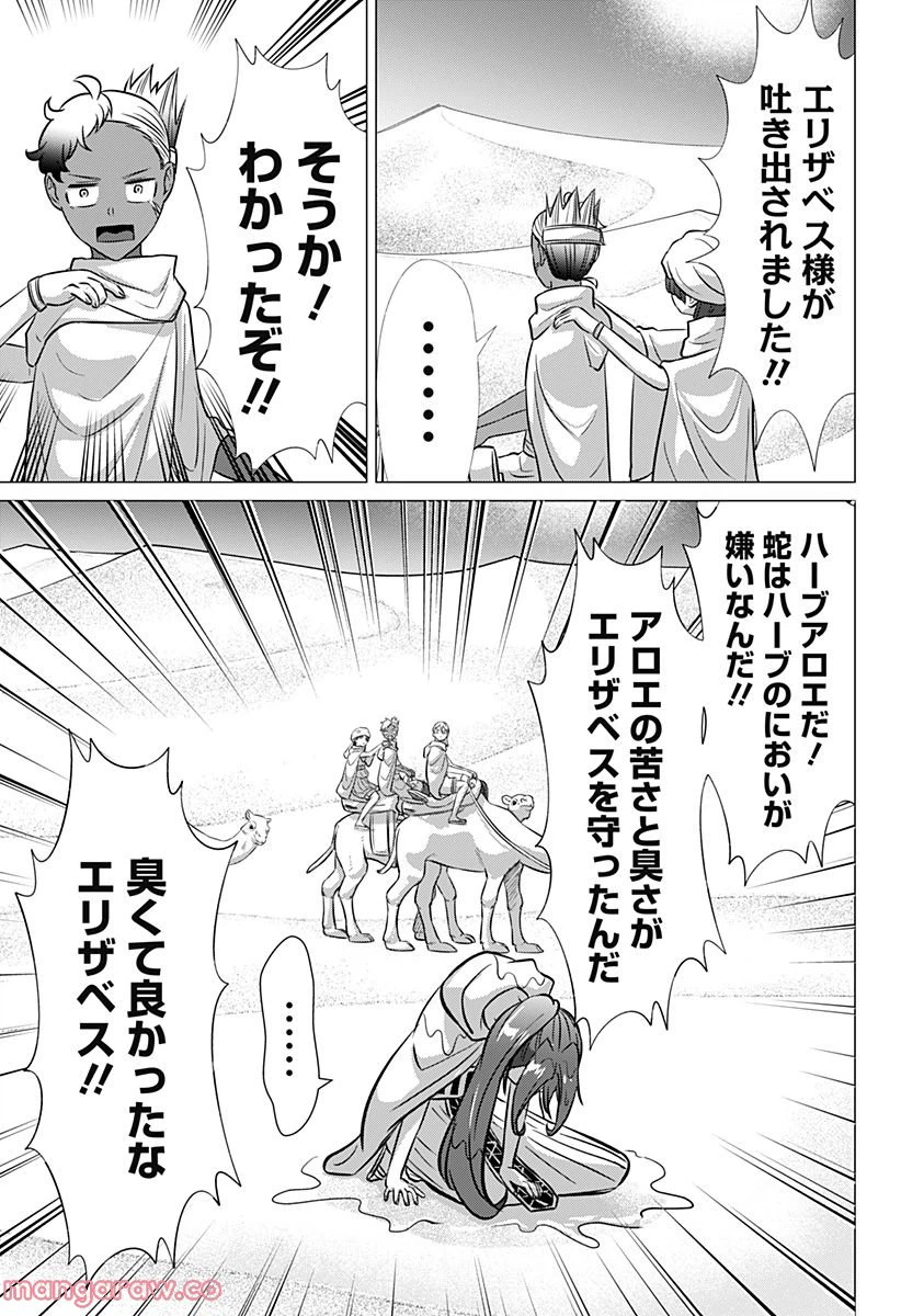 ページ 7 — 第59話