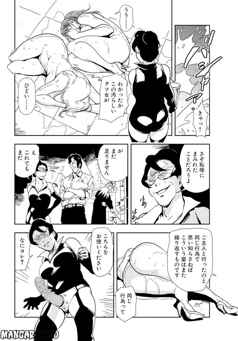 ページ 18 — 第70話