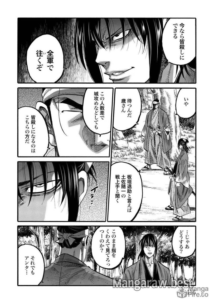 ページ 20 — 第107話