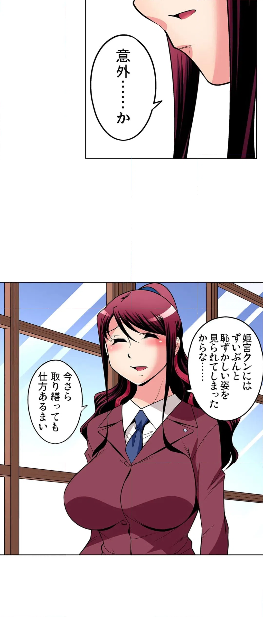 ページ 21 — 第88話