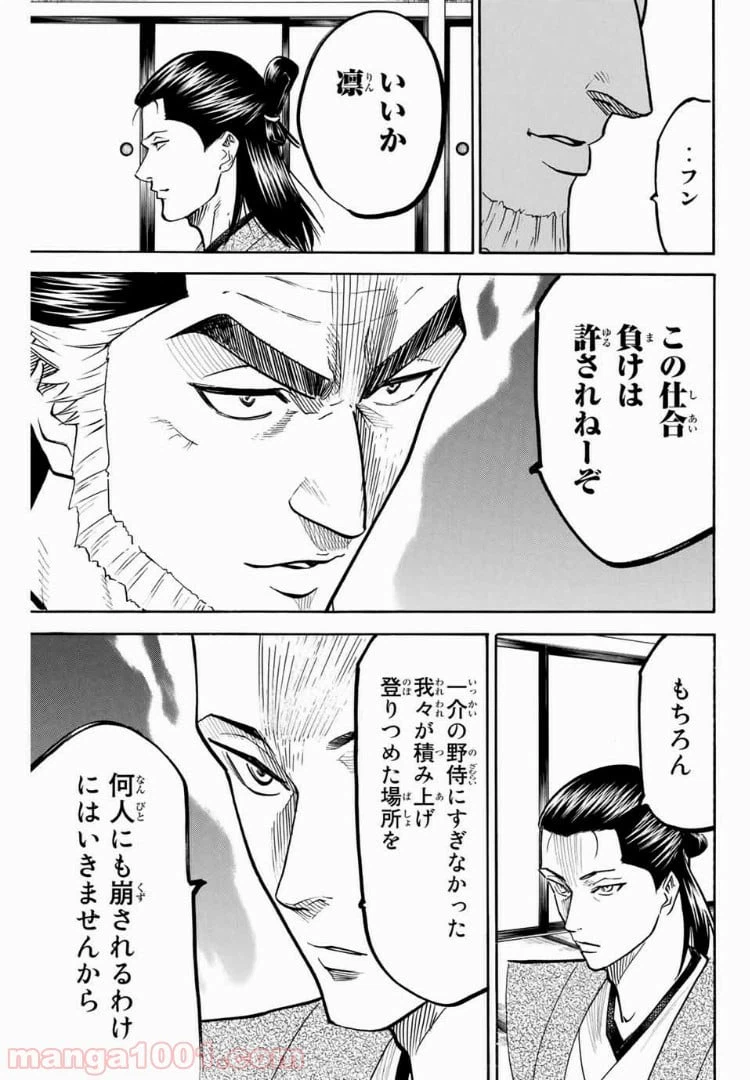 ページ 13 — 第57話