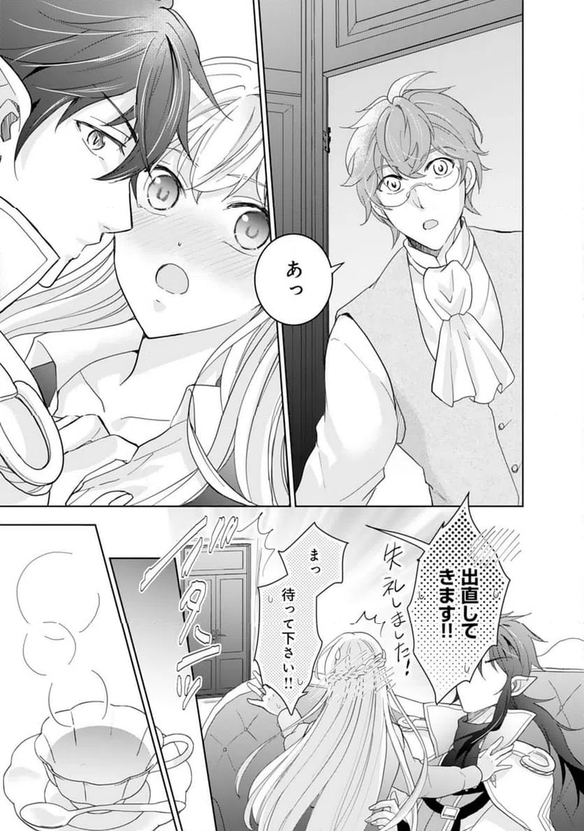 ページ 17 — 第9話