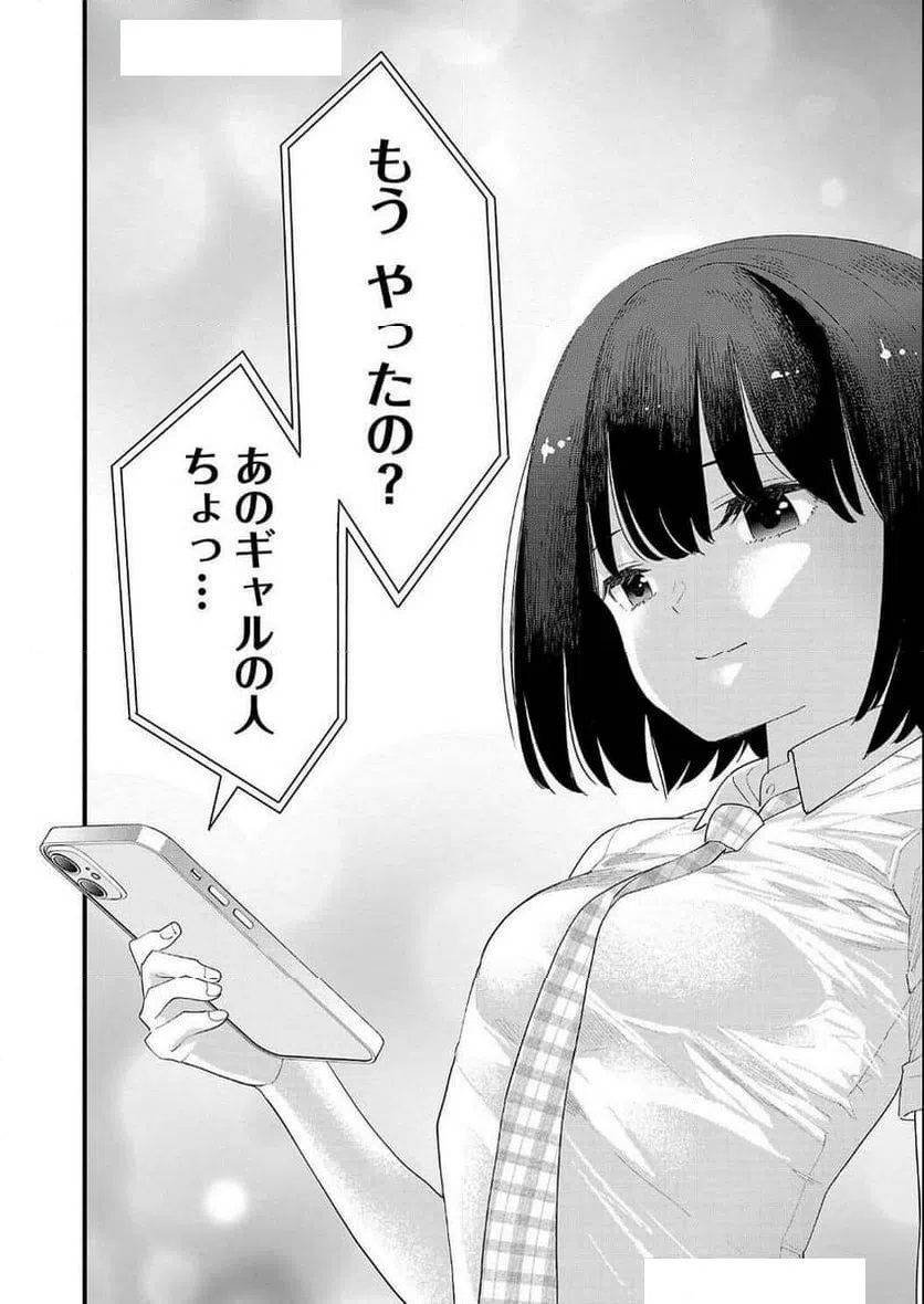 ページ 12 — 第26話