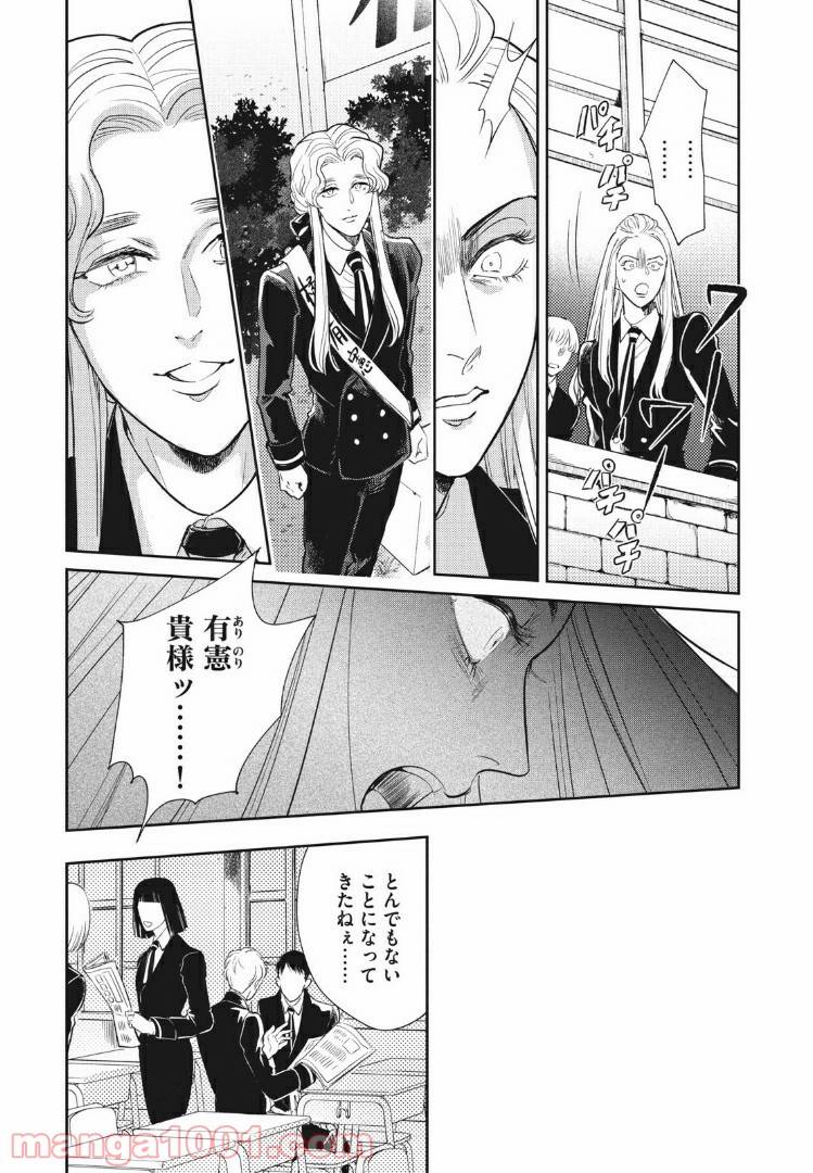 ページ 9 — 第12話