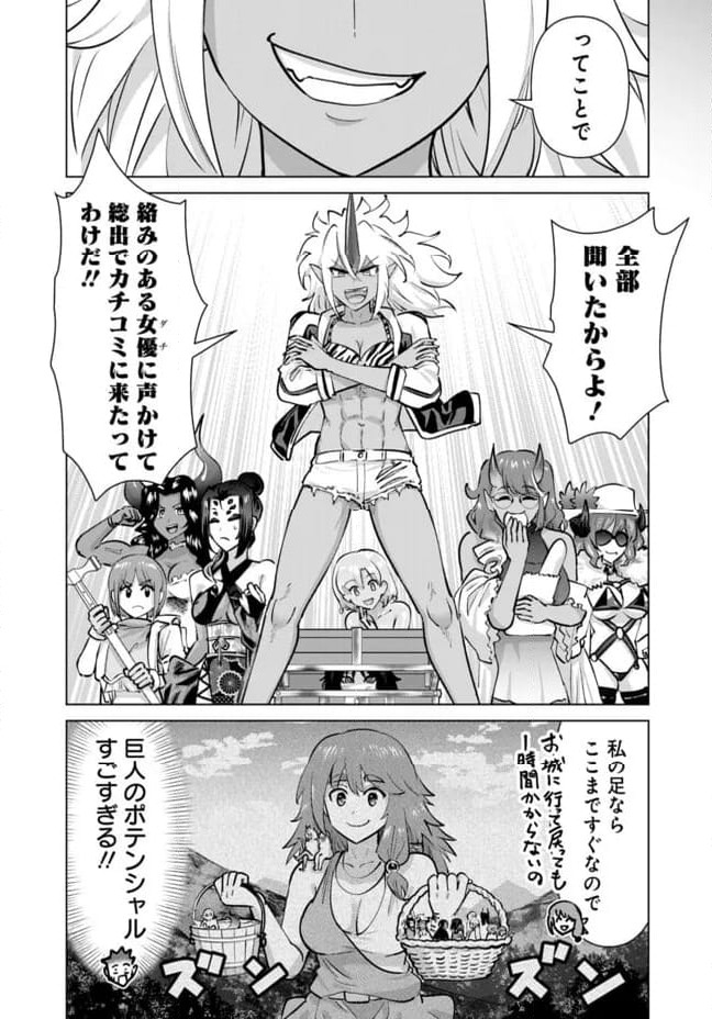 ページ 4 — 第108話