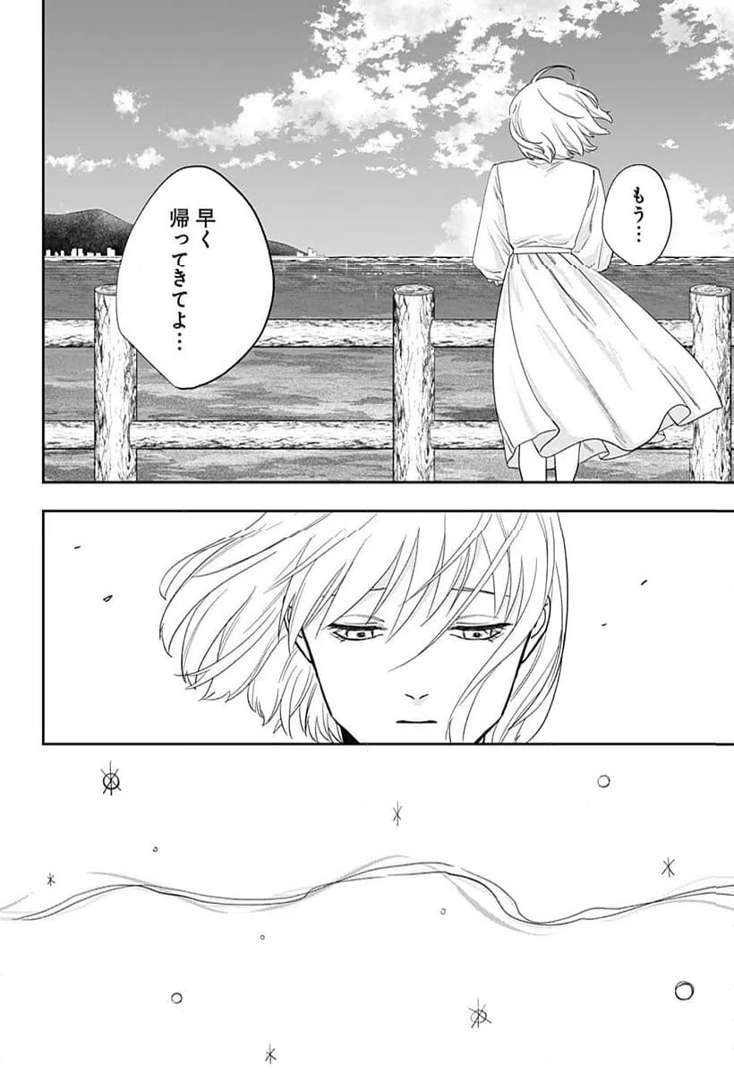 ページ 44 — 第25話