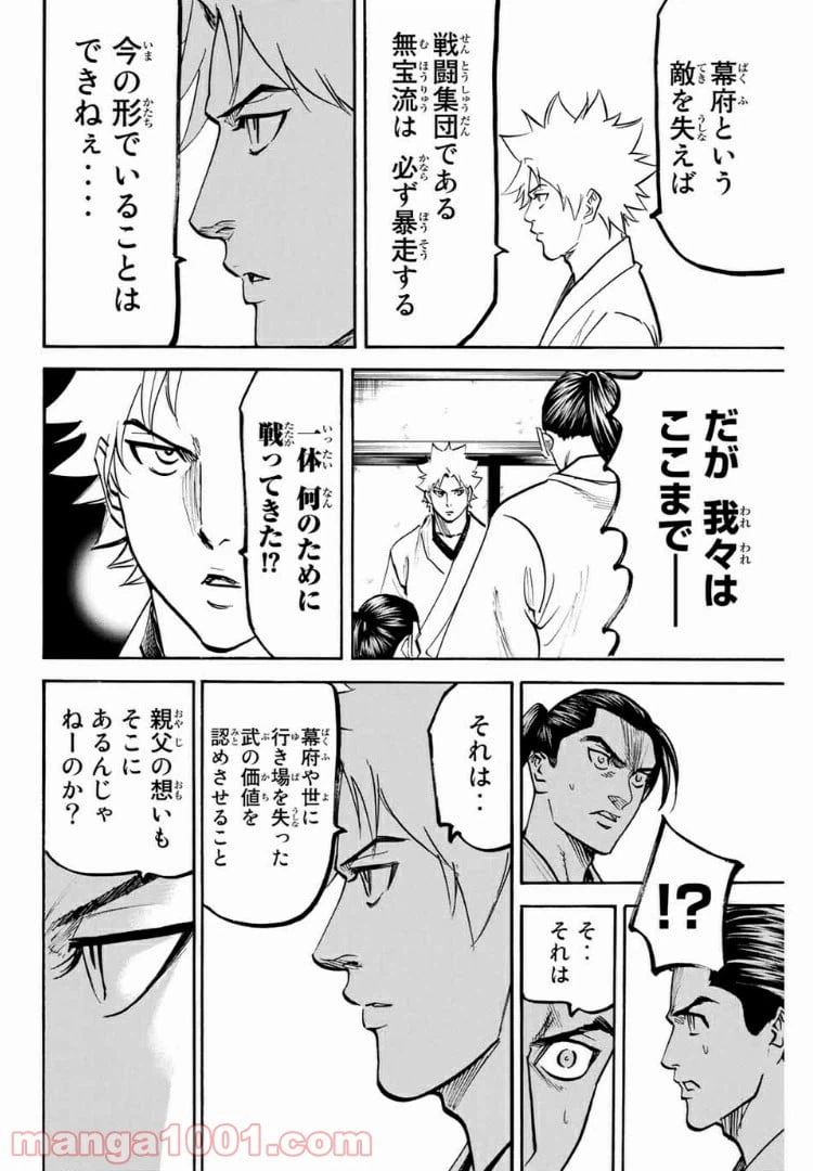 ページ 14 — 第89話