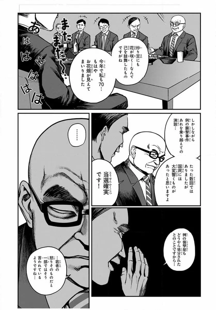 ページ 4 — 第15話