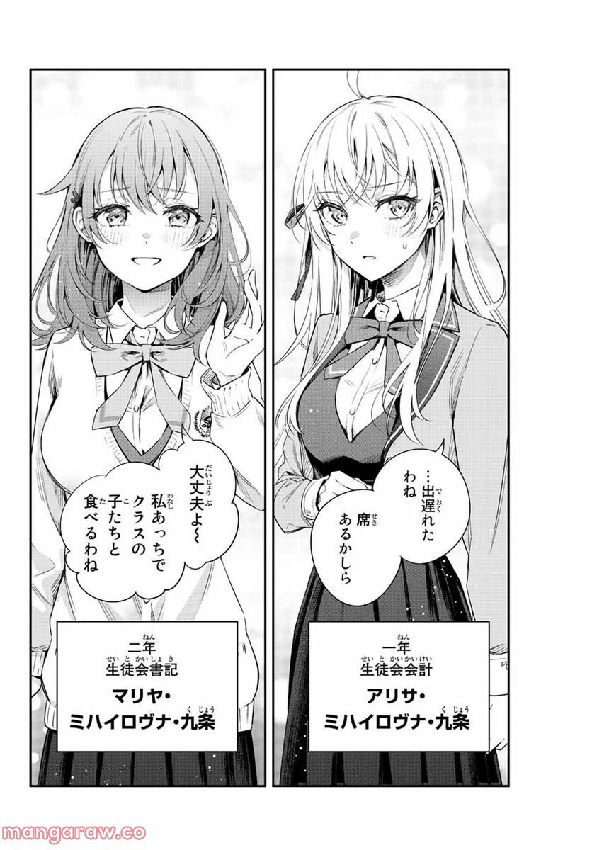 ページ 8 — 第3話