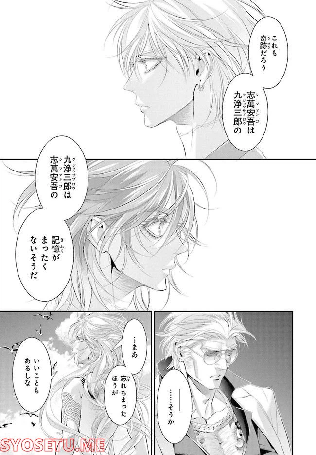 ページ 13 — 第93話