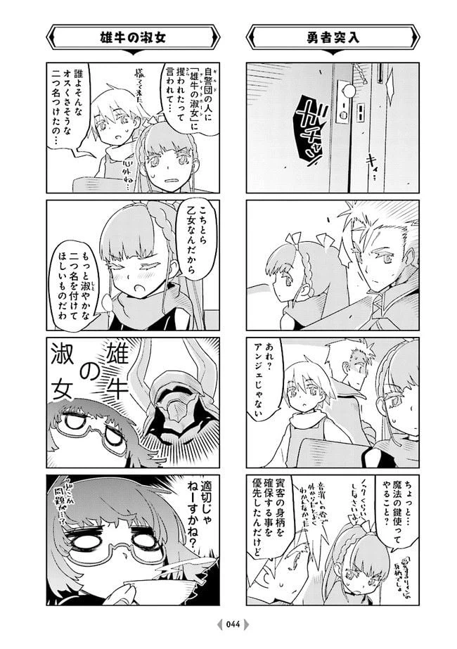 ページ 6 — 第5話