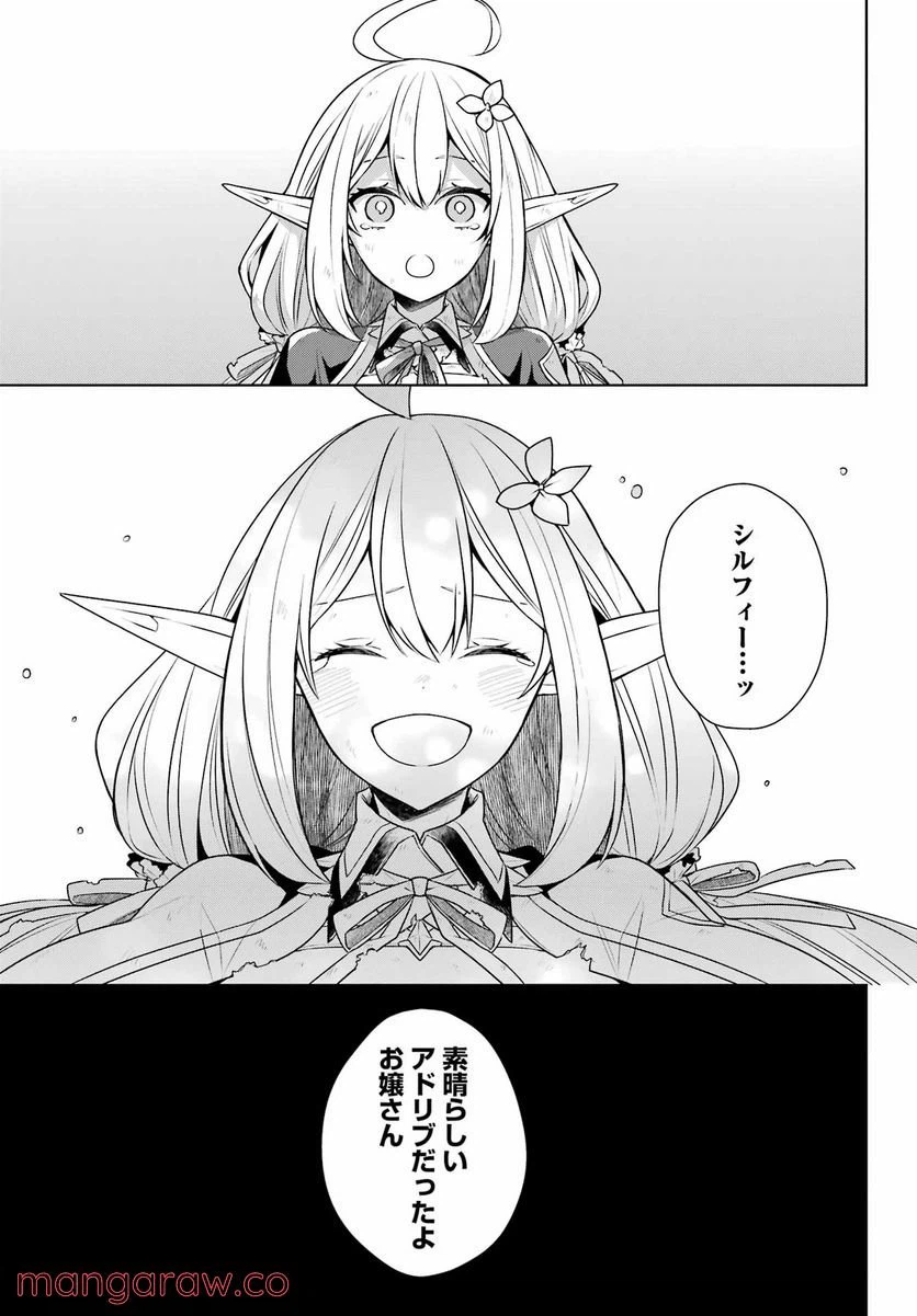 ページ 29 — 第33話