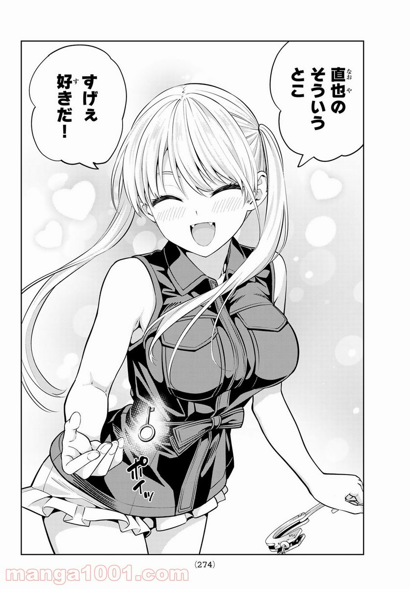 ページ 12 — 第61話