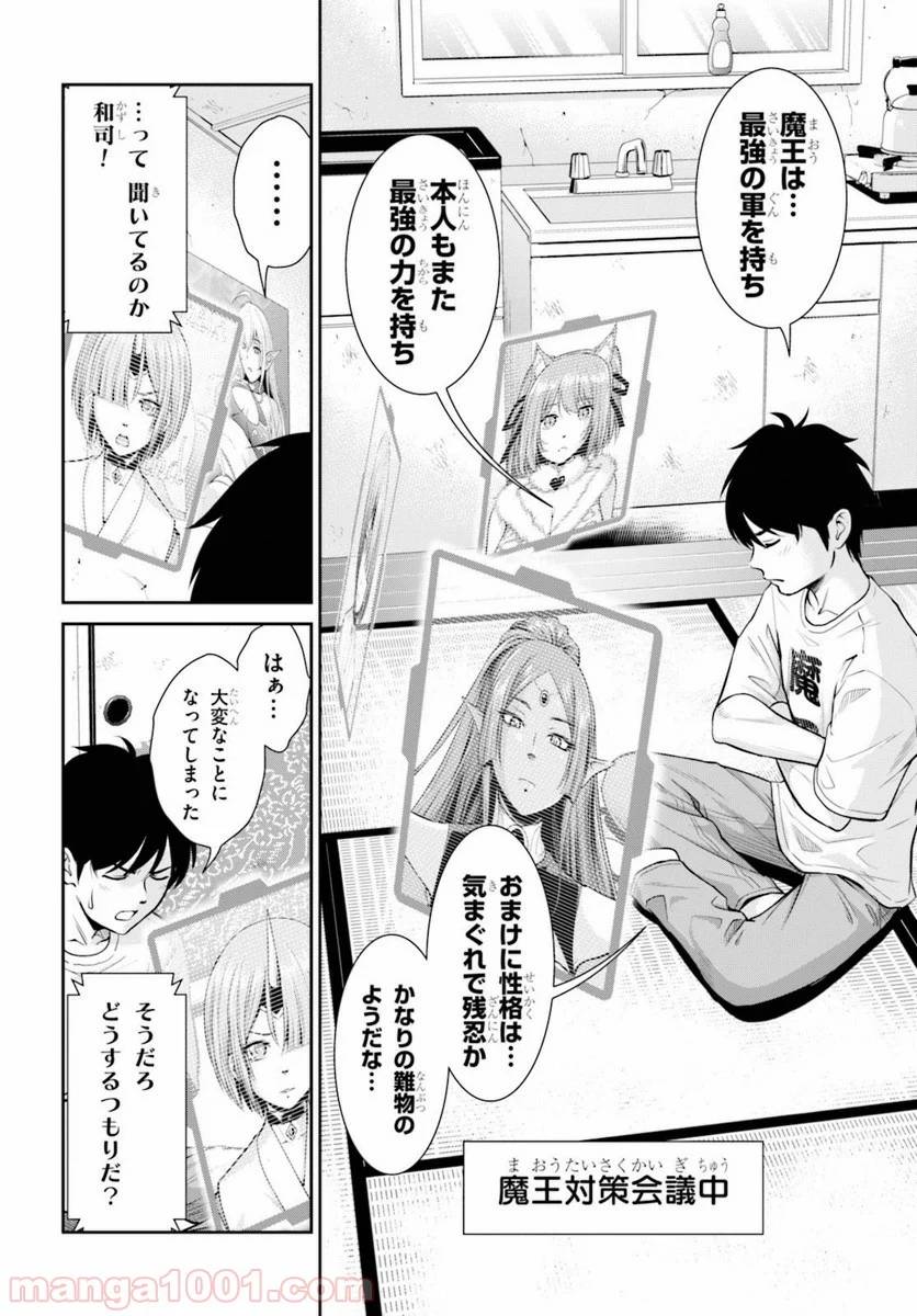 ページ 6 — 第5話