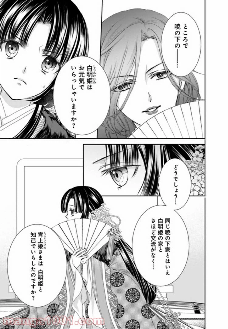 ページ 13 — 第5.2話