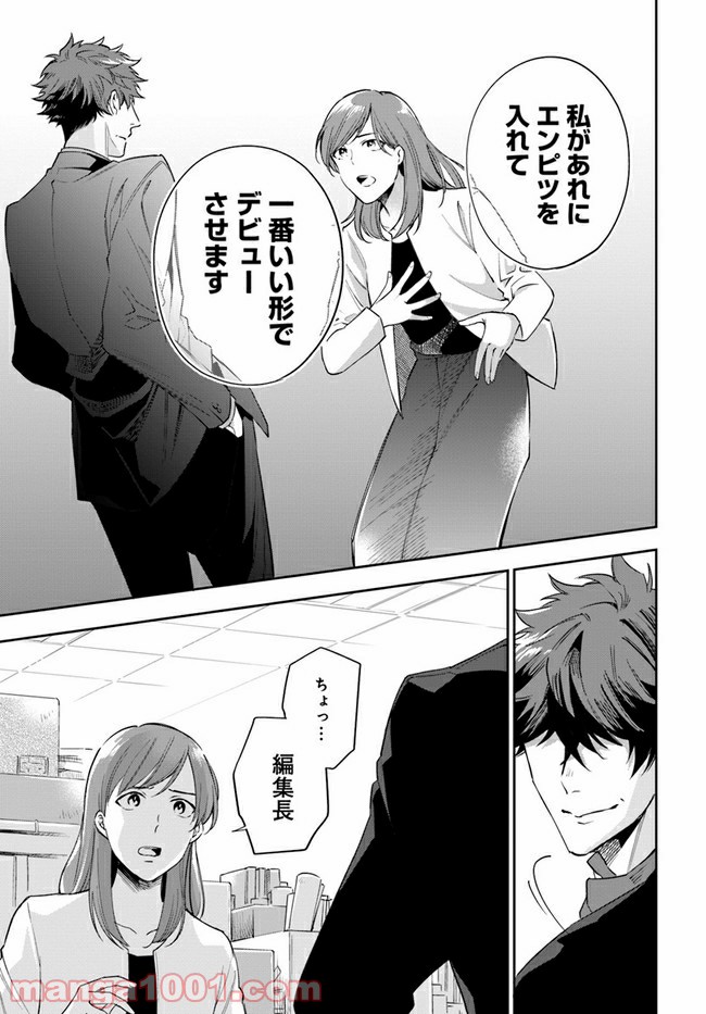ページ 7 — 第4.1話