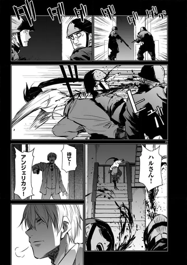 ページ 7 — 第10.3話