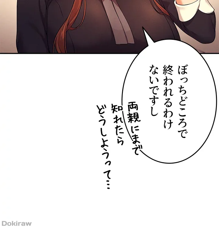 ページ 29 — 第28話