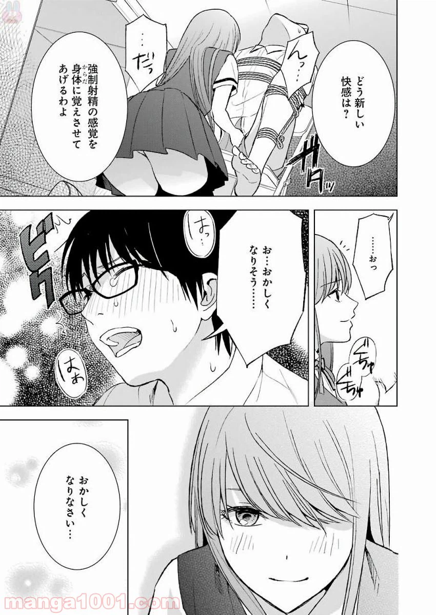 ページ 7 — 第22話