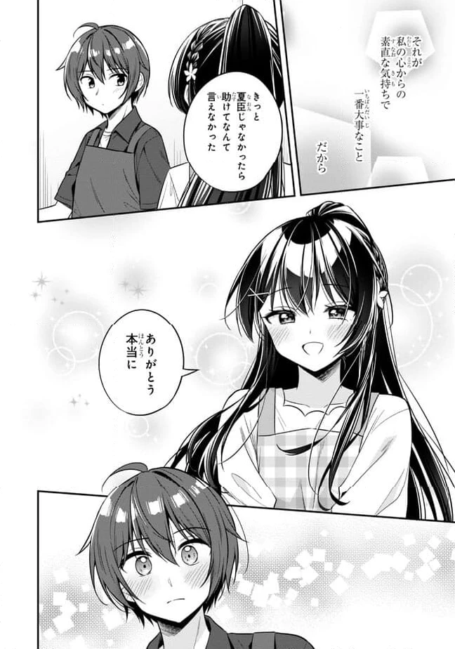ページ 12 — 第21.2話