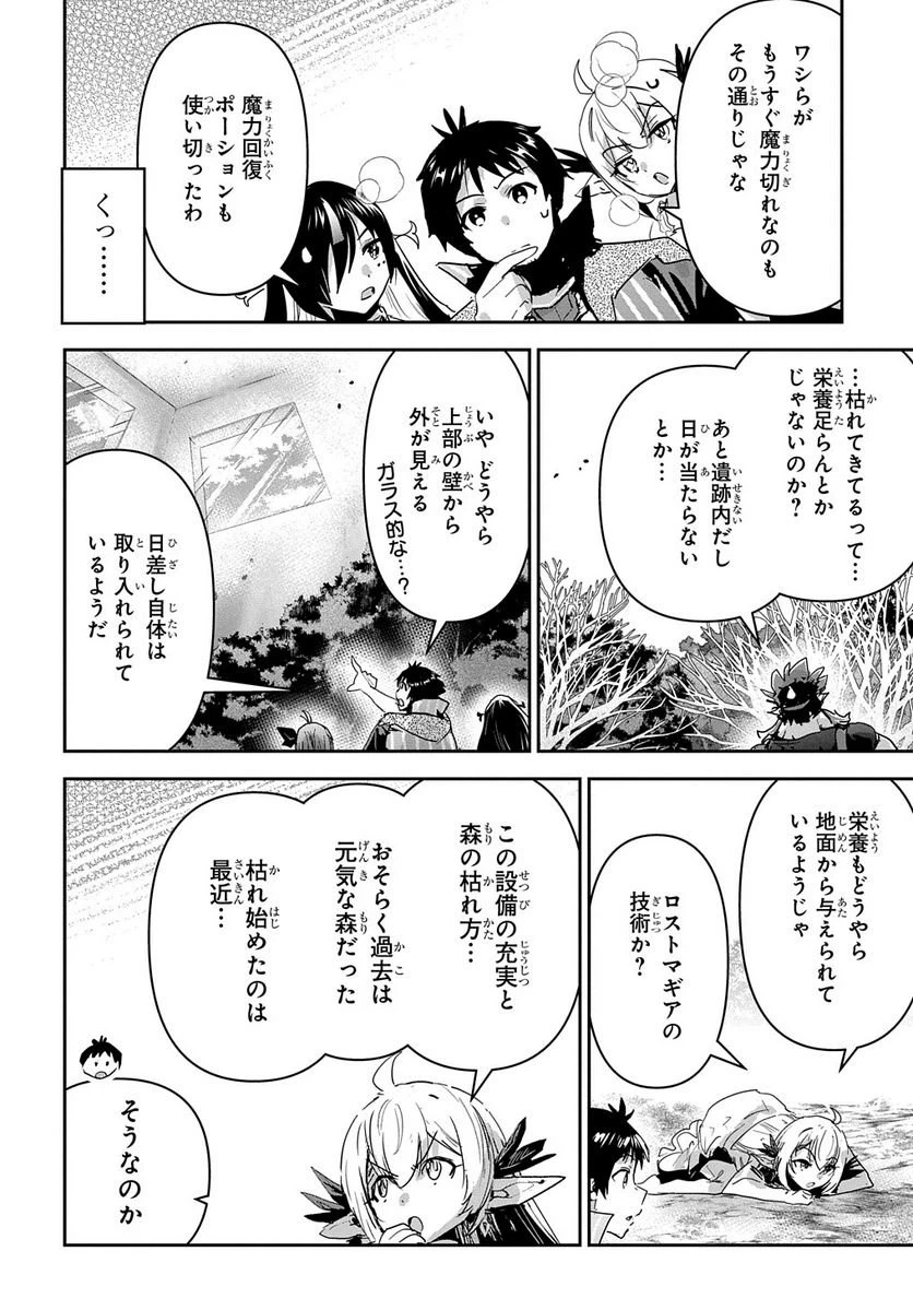 ページ 18 — 第40話