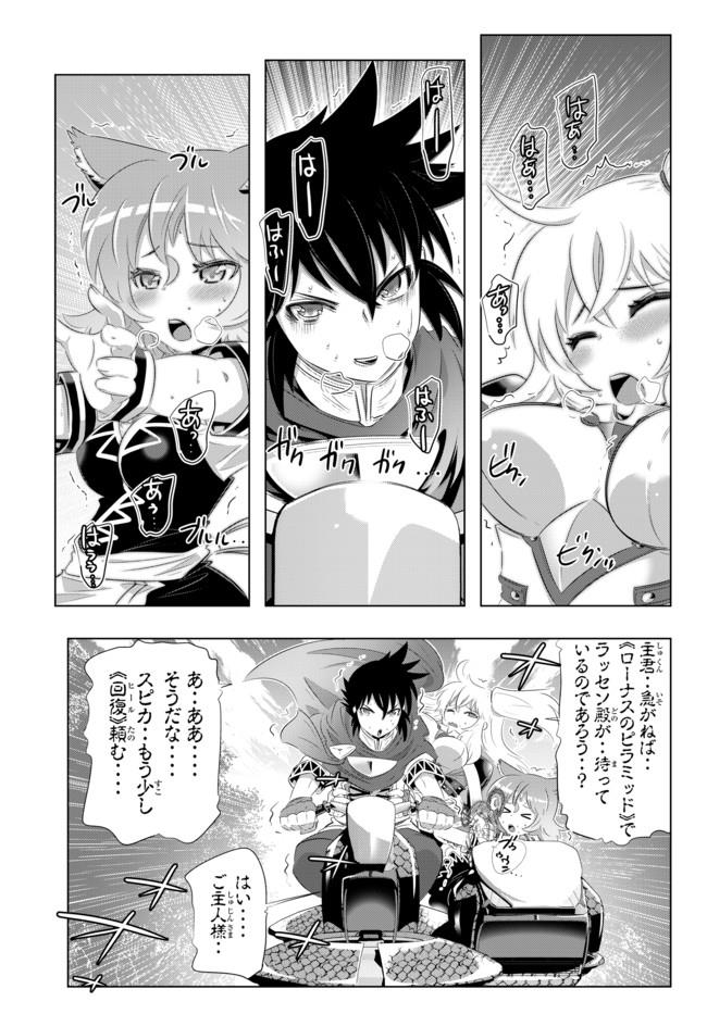 ページ 3 — 第39話