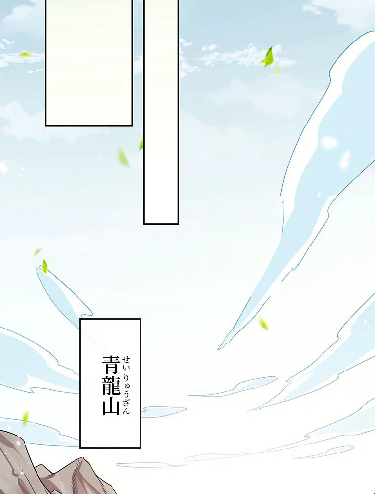 ページ 18 — 第45話