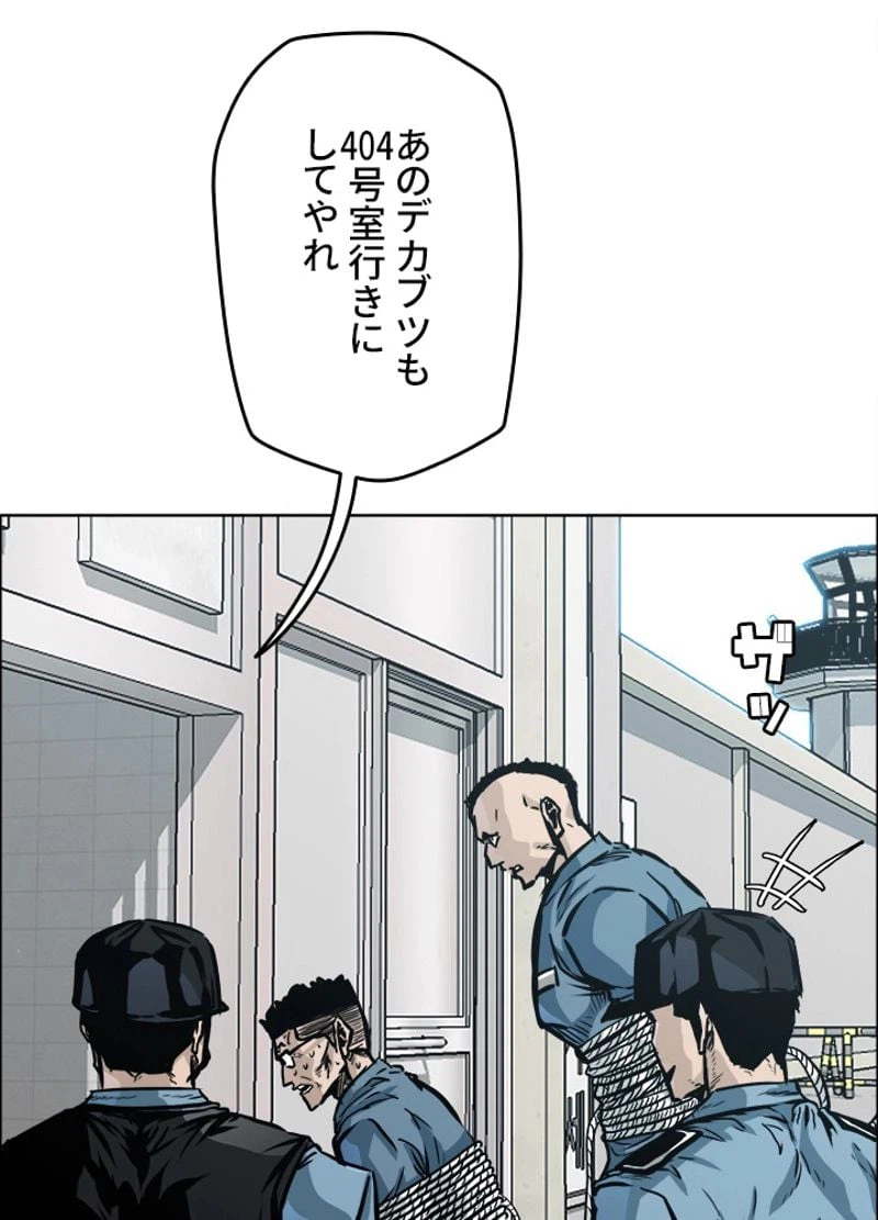 ページ 15 — 第152話
