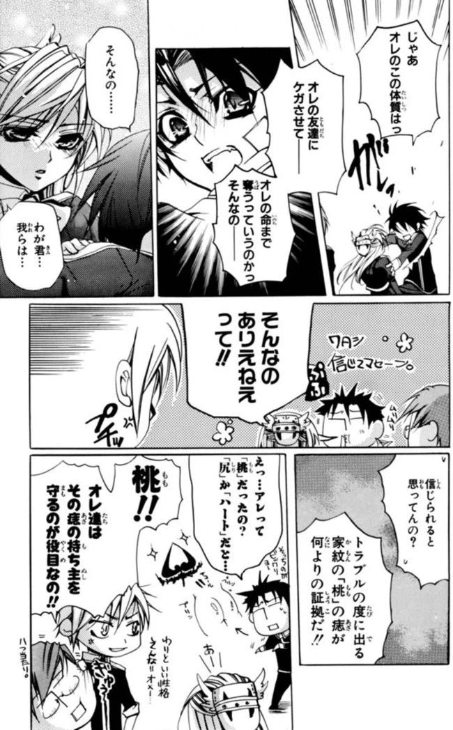 ページ 21 — 第1話
