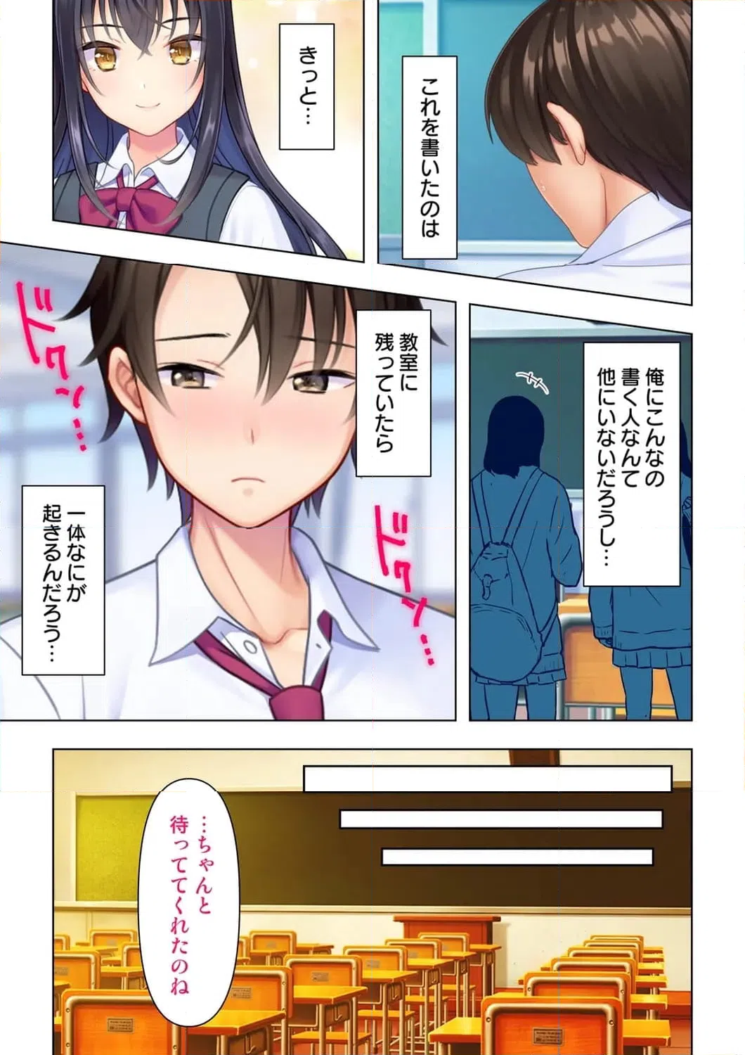 ページ 10 — 第2話