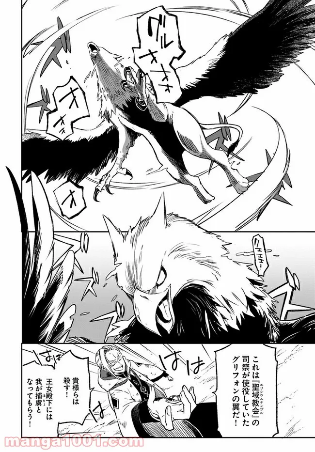 ページ 18 — 第11話