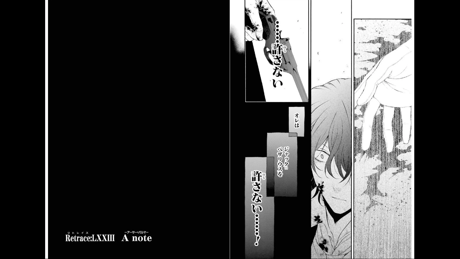 ページ 22 — 第73話