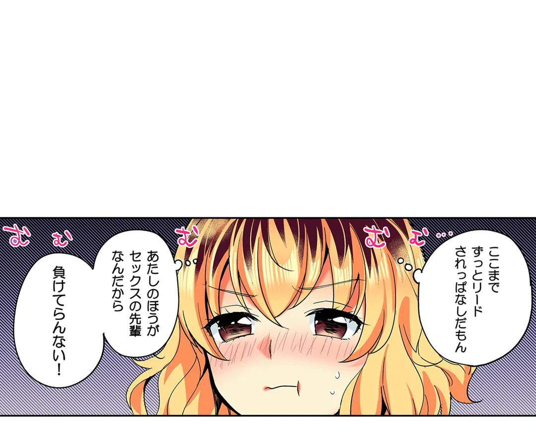 ページ 28 — 第32話